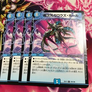 超次元ガロウズ・ホール U