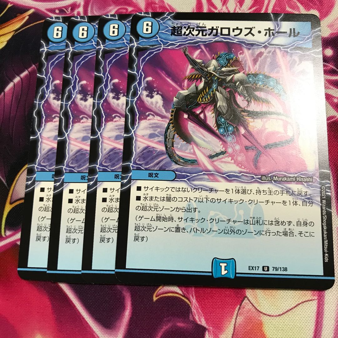 超次元ガロウズ・ホール U