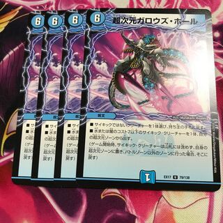 超次元ガロウズ・ホール U