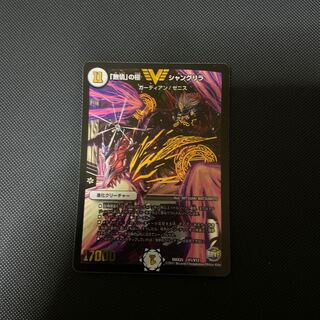 「無情」の極 シャングリラ