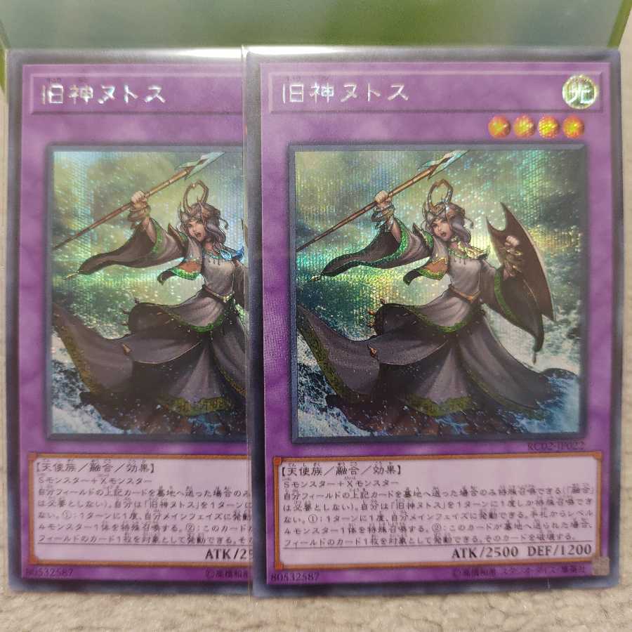 旧神ヌトス シークレットレア