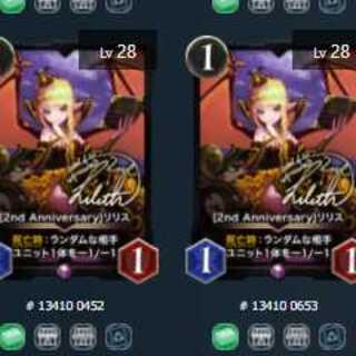 [2nd Anniversary]リリス 2枚セット