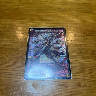 デュエマ  滅印連結 ヴァルハルザーク