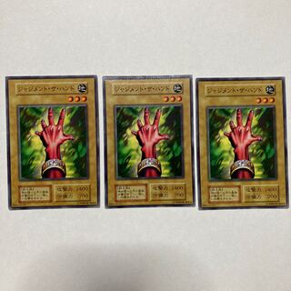 ジャジメント・ザ・ハンド  初期　ノーマル