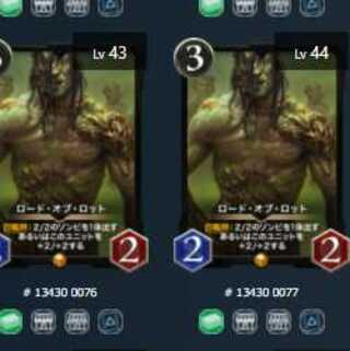 ロード・オブ・ロット　2枚セット