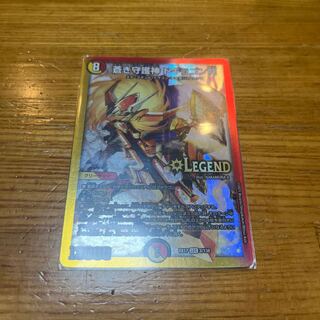 デュエマ  蒼き守護神 ドギラゴン閃