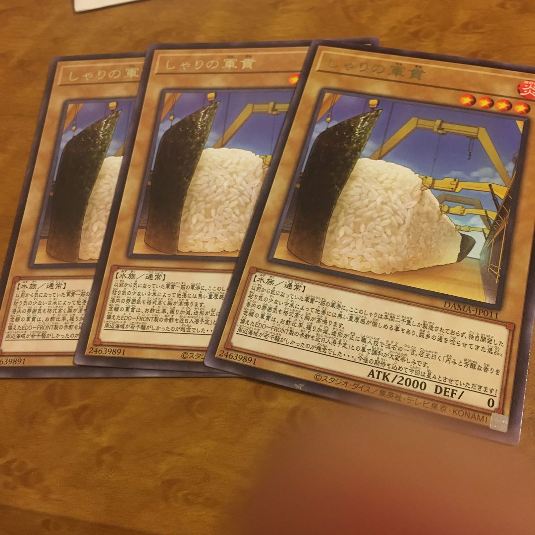 しゃりの軍貫 レア