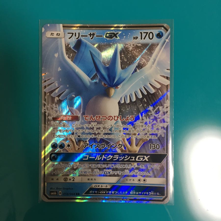 フリーザーGX ※ 傷有り 値下げ