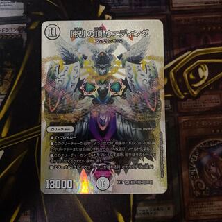 「祝」の頂 ウェディング