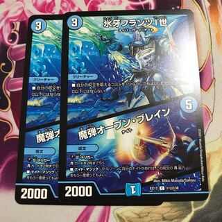 氷牙フランツI世 C