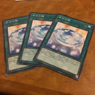 白の水鏡 ノーマル