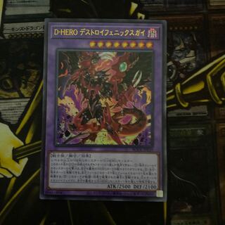 Destiny HERO - Destroyer Phoenix Enforcer Ultra Rare