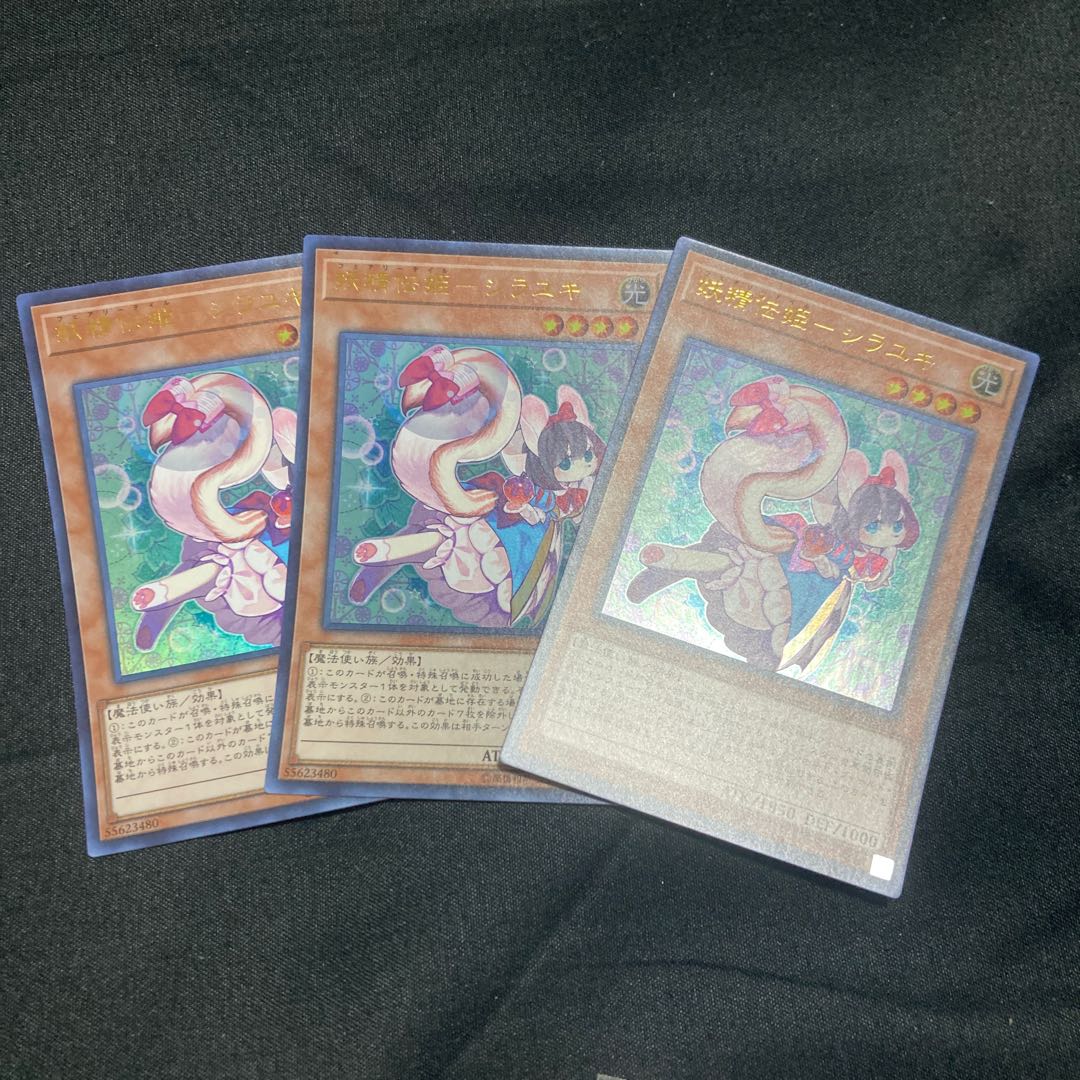 妖精伝姫-シラユキ ウルトラレア