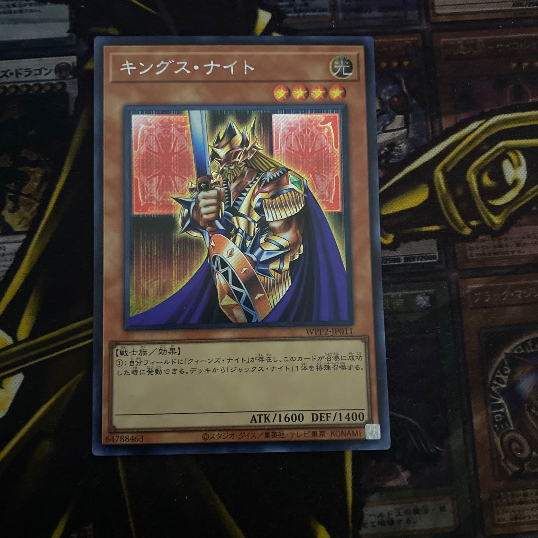キングス・ナイト シークレットレア