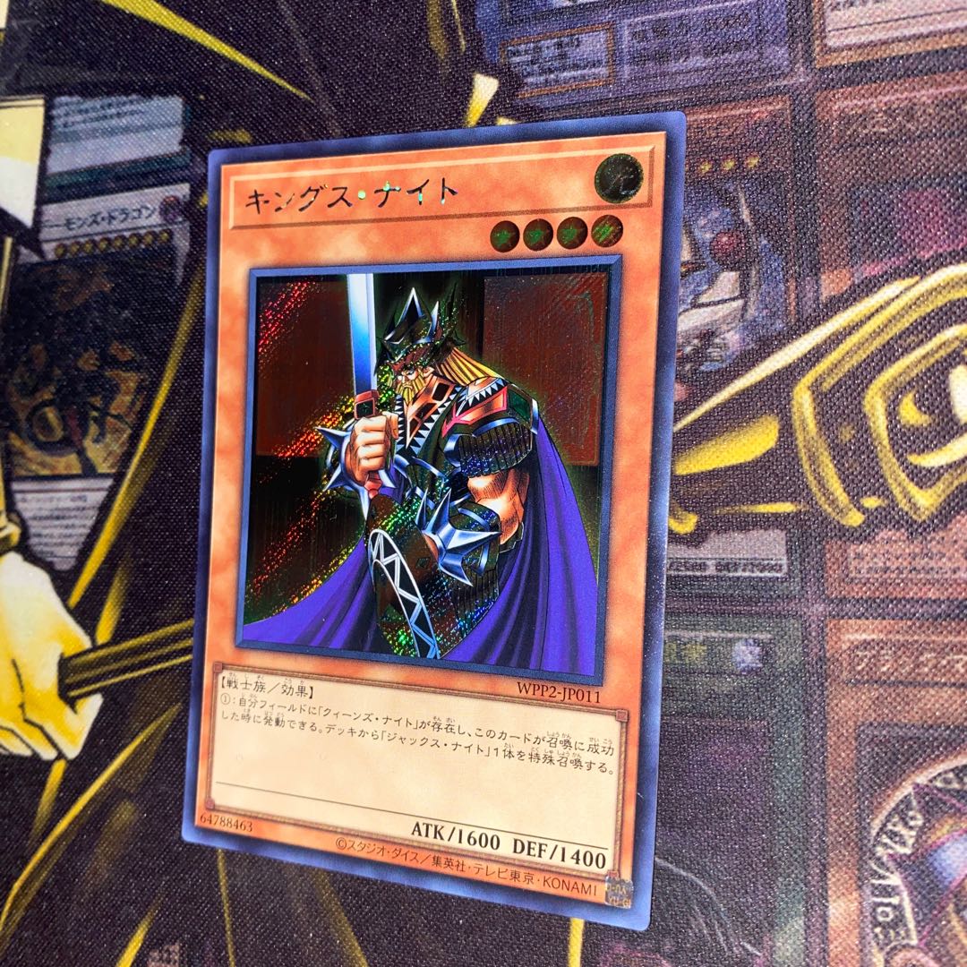 キングス・ナイト シークレットレア