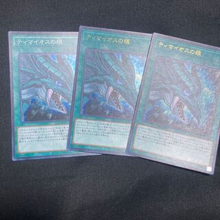 ティマイオスの眼