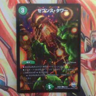 セブンス・タワー