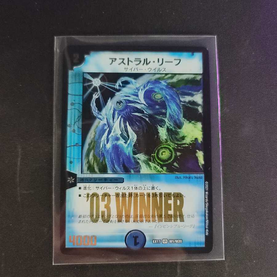 アストラル・リーフ