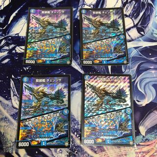 龍装艦 チェンジザ｜六奇怪の四 -土を割る逆瀧- 4枚