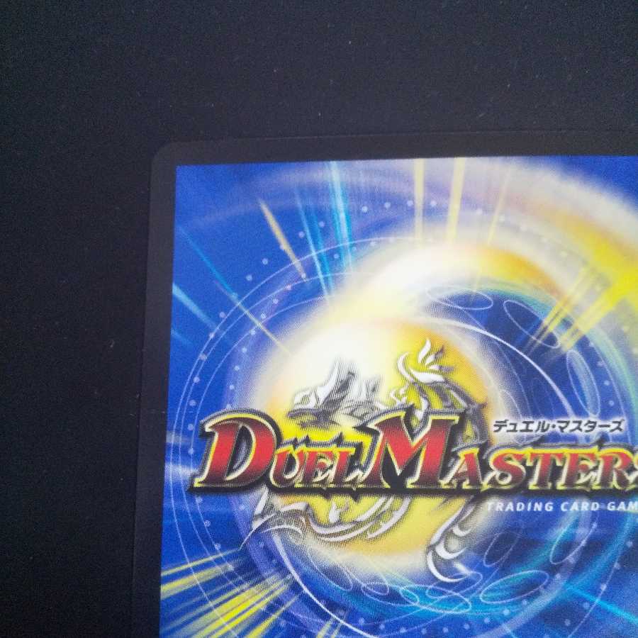 零獄接続王 ロマノグリラ0世(20thSPゴールドレア仕様) KGM