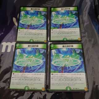 進化設計図 R-foil 4枚セット ②