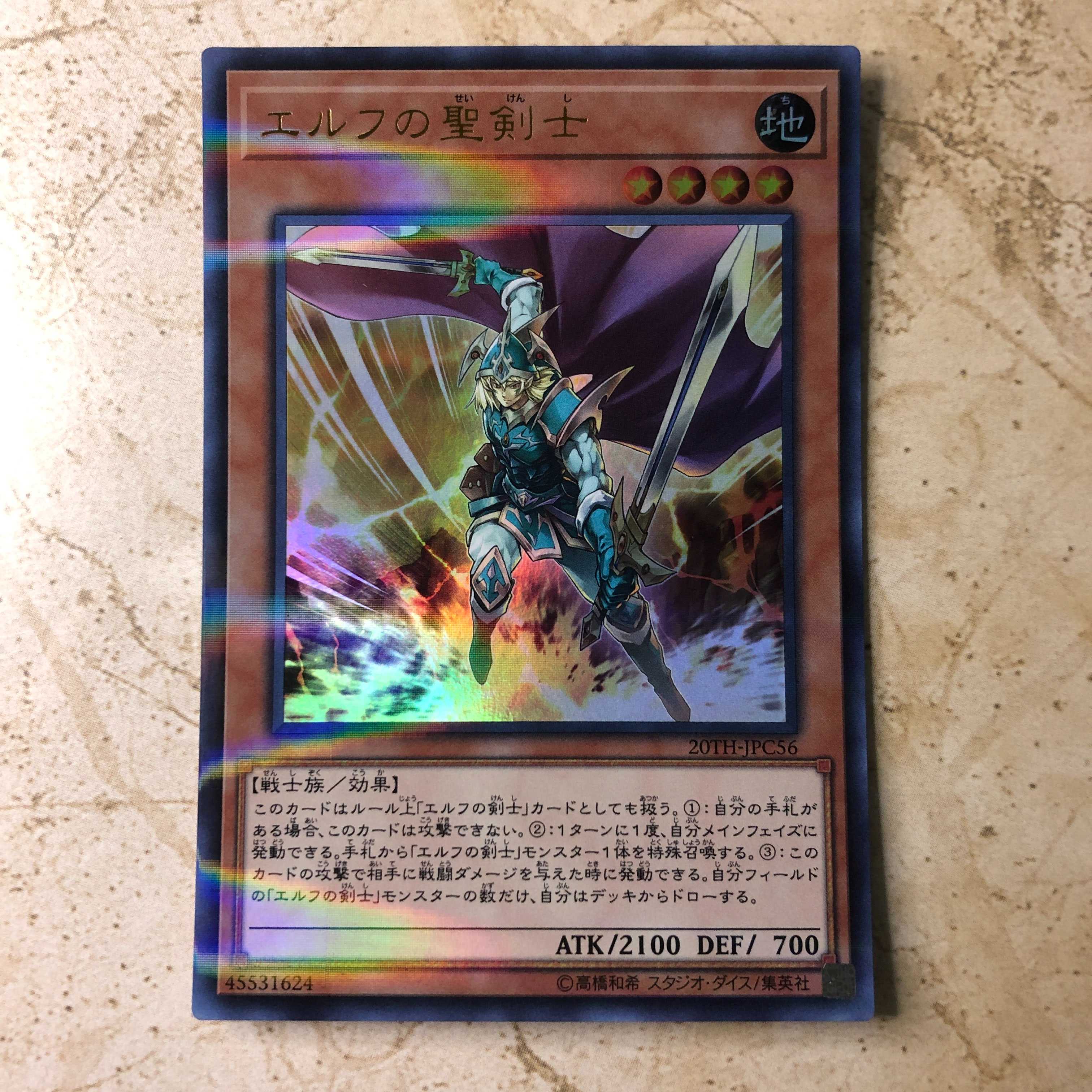 Celtic Guard of Noble Arms Parallel Ultreya