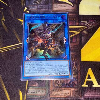 鉄獣戦線 凶鳥のシュライグ ウルトラレア