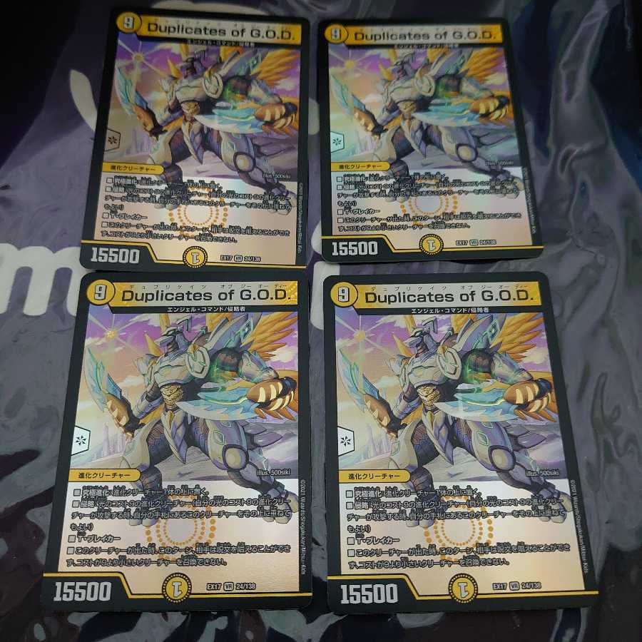 Duplicates of G.O.D. VR 4枚セット