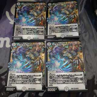 聖霊左神ジャスティス VR 4枚セット