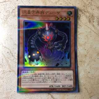 流星方界器デューザ パラレル ウルトレレア