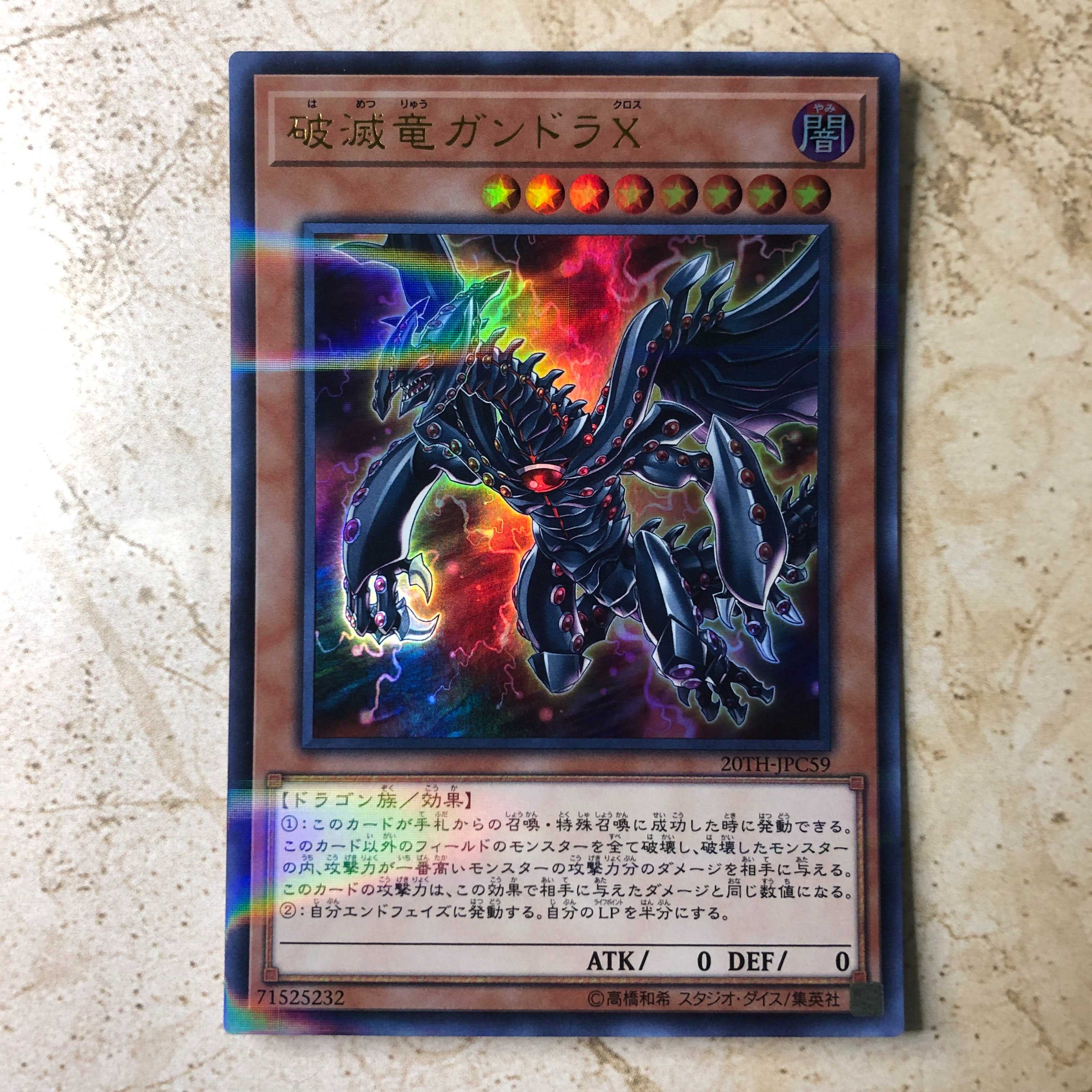 Gandora-X the Dragon of Demolition Parallel Ultreya