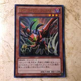 A・O・J サイクロン・クリエイター ウルトラレア