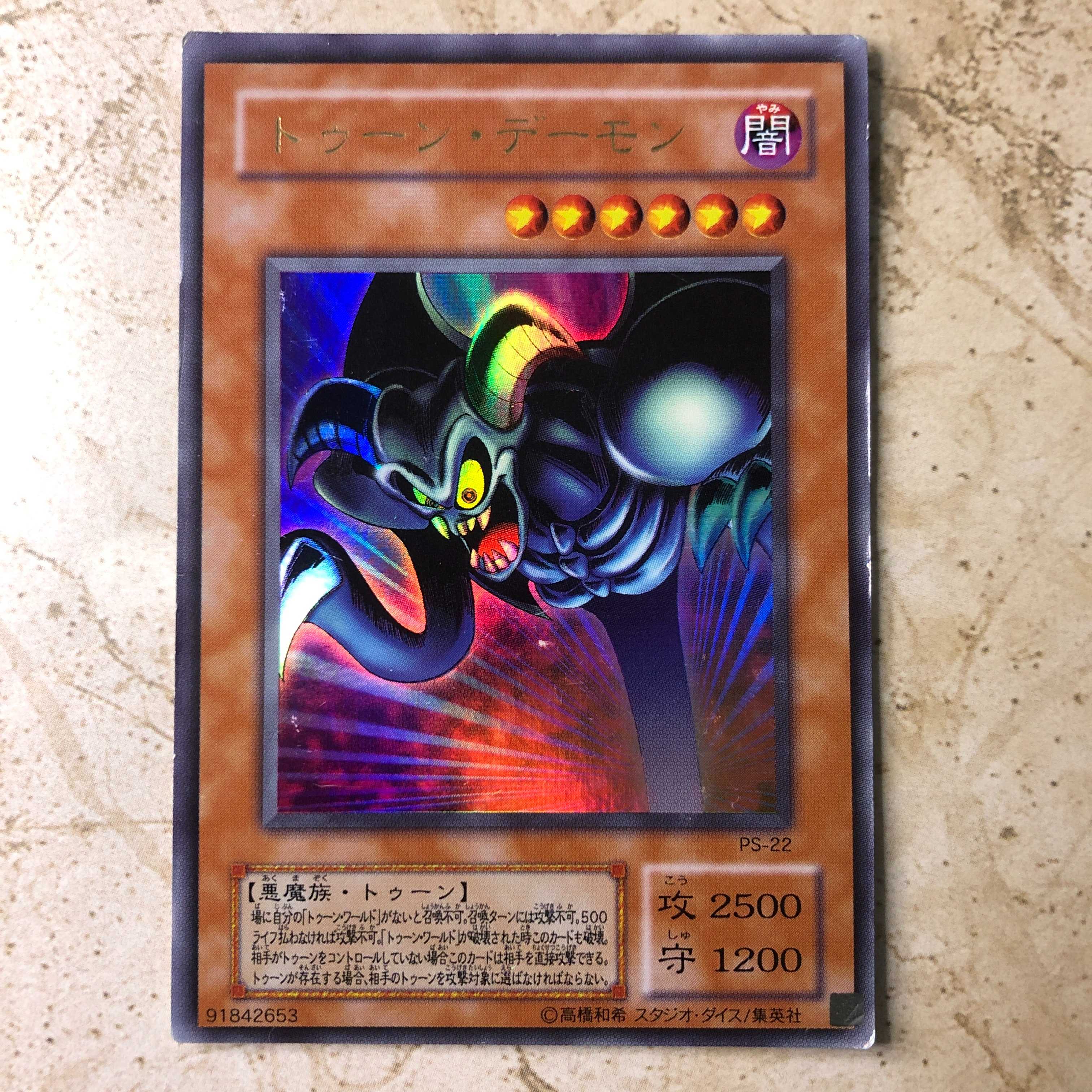 トゥーン・デーモン ウルトラレア PS-22