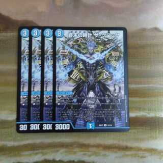 終末の時計 ザ・クロック　まとめ