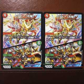 max1390 set discount beMinar "Blade Demon" | "We will win too!"