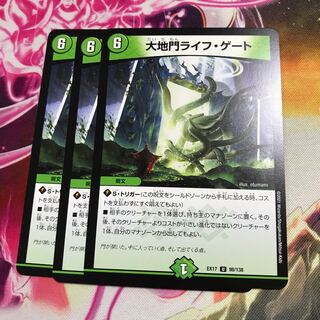 大地門ライフ・ゲート U