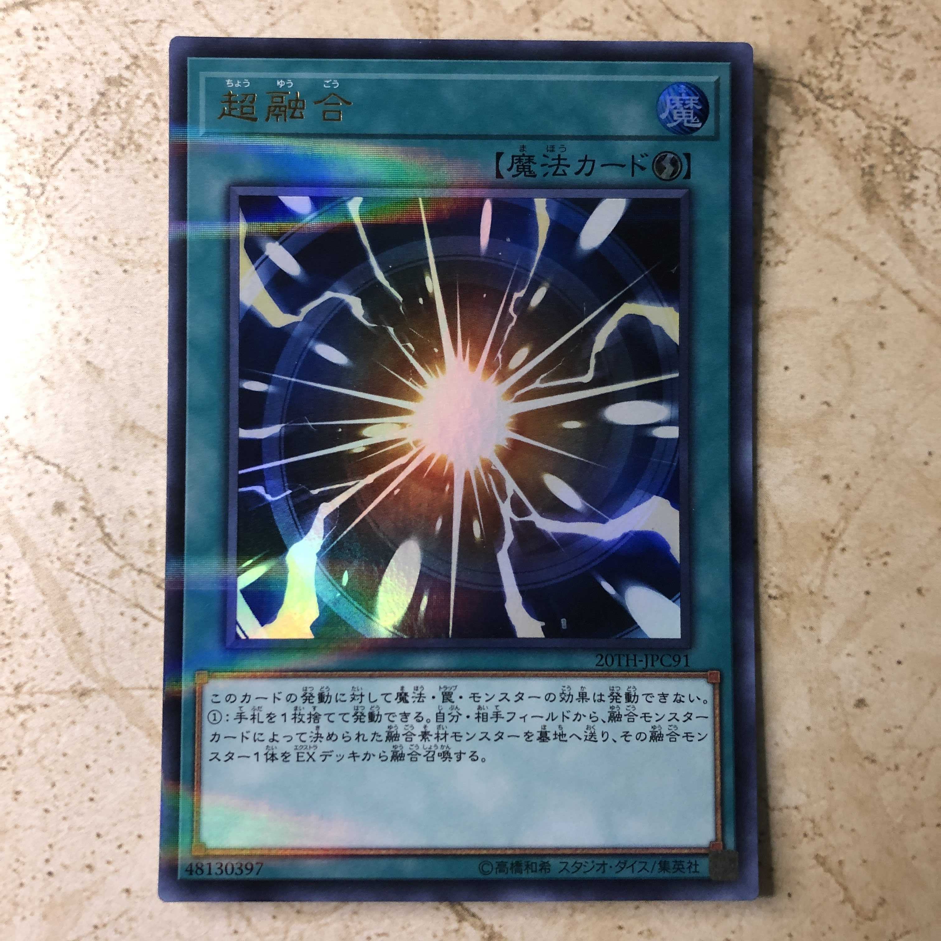 超融合 パラレル ウルトラレア