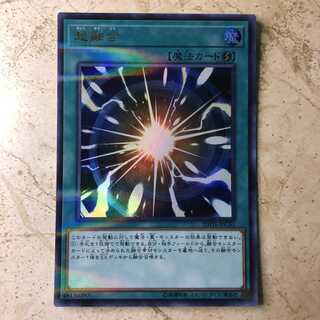 超融合 パラレル ウルトラレア