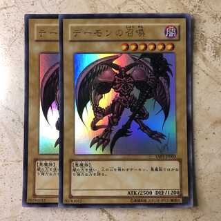 デーモンの召喚 ウルトラレア