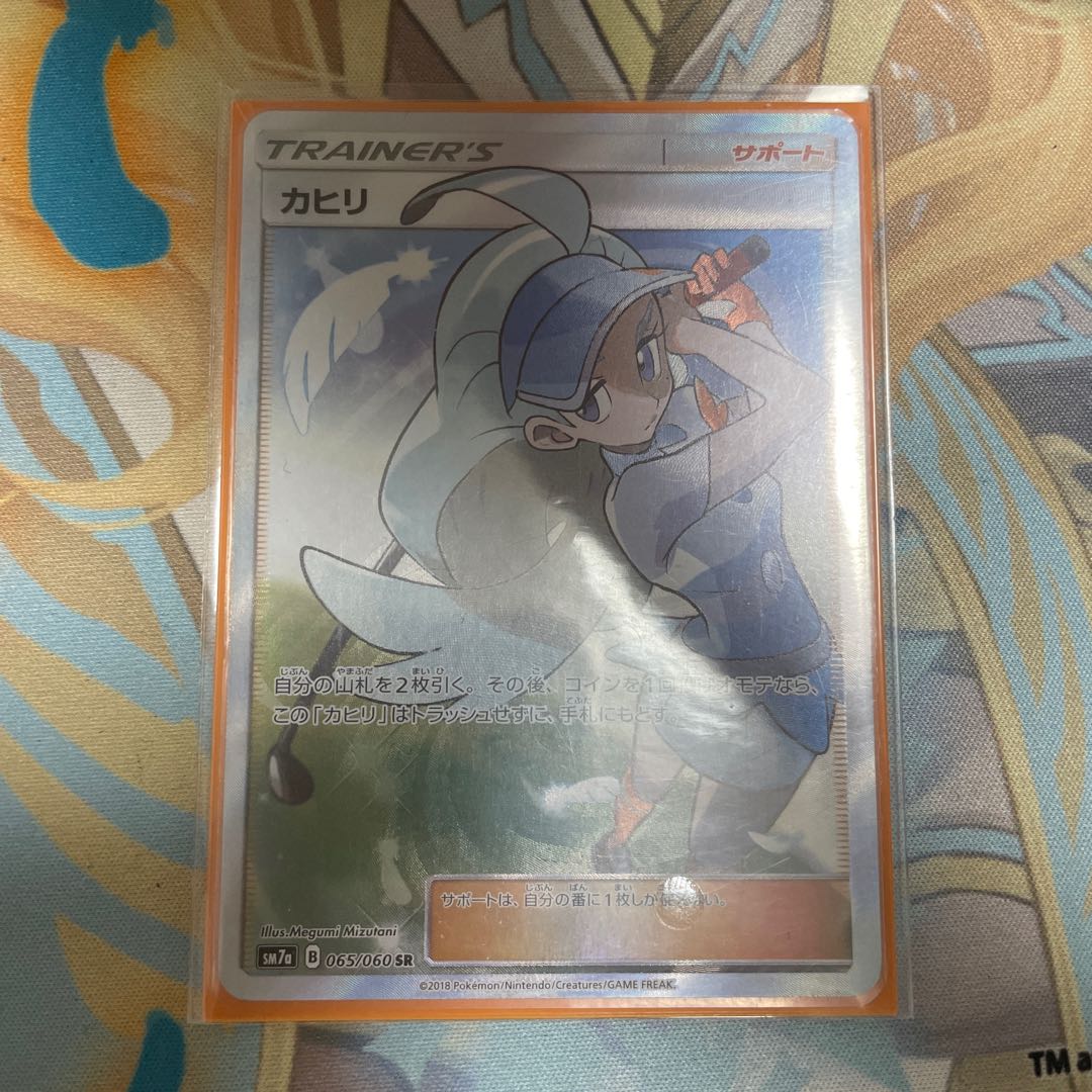 Ships within 24 hours & Lowest Price! Kahili SR