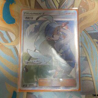 Ships within 24 hours & Lowest Price! Kahili SR