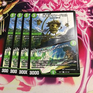 味息子サン・グリル｜千切秘伝ワイルド・ベジタブル C