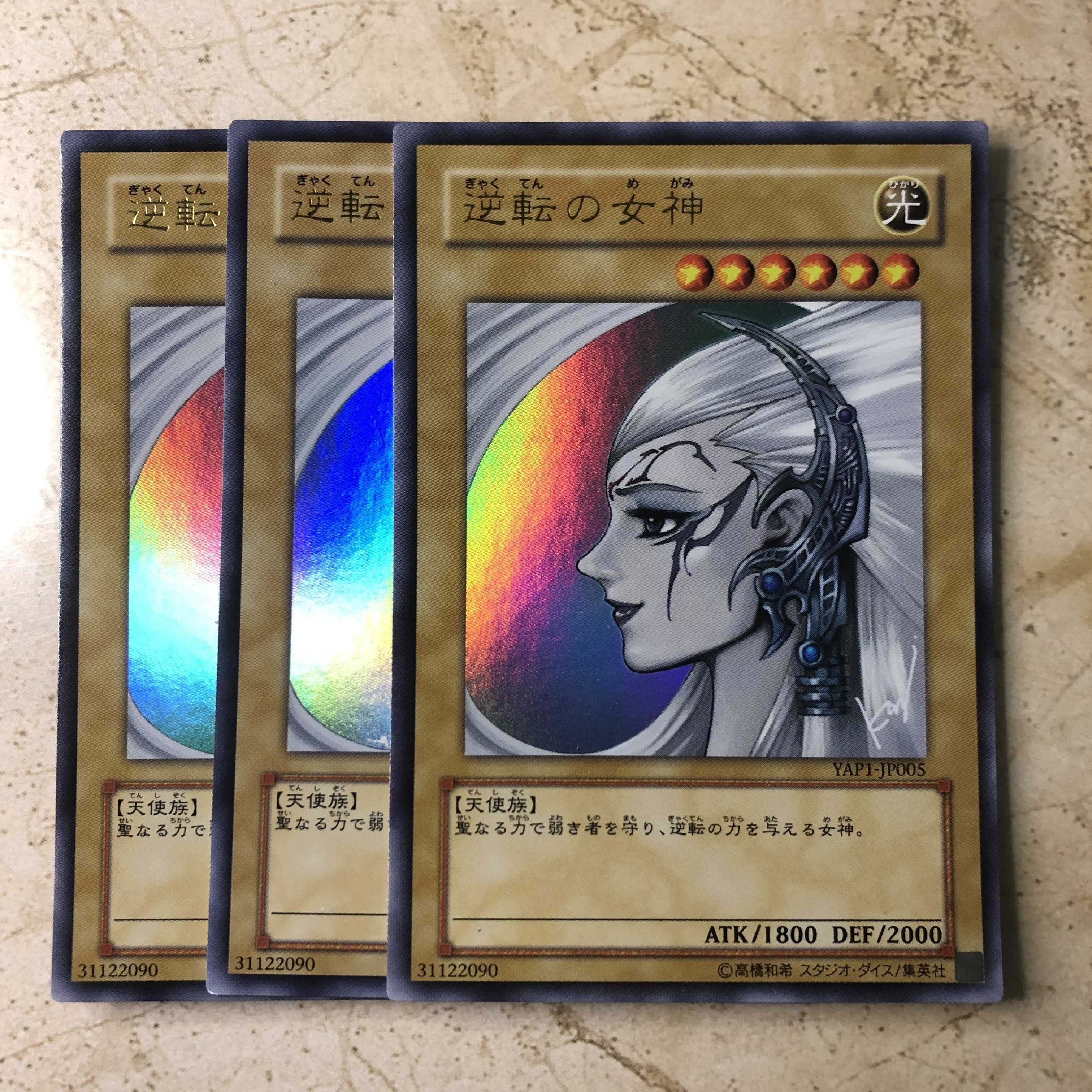 逆転の女神 ウルトラレア