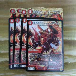 BAKUOOON <5000GT.Star>　我我我ガイアール・ブランド　まとめ