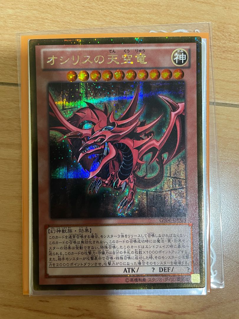 [Ships within 24 hours & Lowest Price! Slifer the Sky Dragon Gold Secret Rare