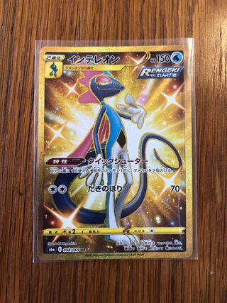 最終値下げ！【美品】インテレオンUR クイックシューター　イーブイヒーローズ