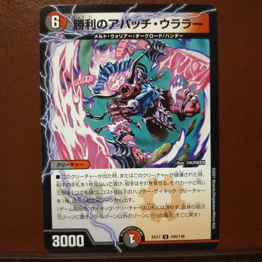 max1397 set discount Winning Apache Ularah