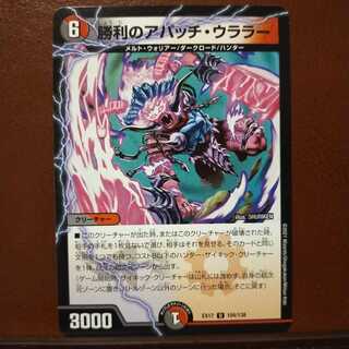 max1397 set discount Winning Apache Ularah