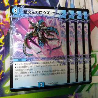 超次元ガロウズ・ホール