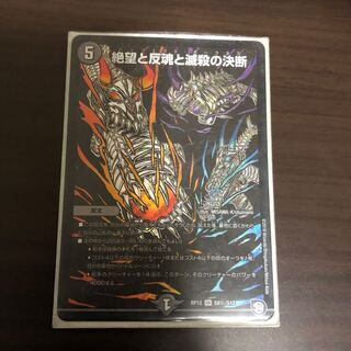 絶望と反魂と滅殺の決断 シク パーフェクトダークネス